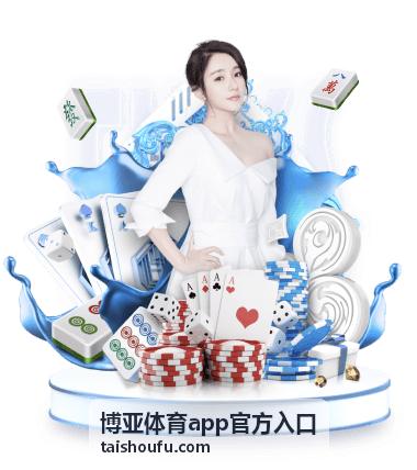 博亚体育app官方入口 赛事资讯